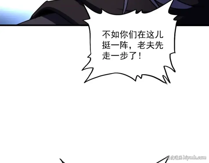《魔皇大管家》第527话 欺负我儿子是吧？图80
