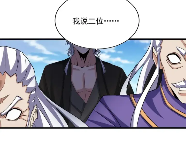 《魔皇大管家》第527话 欺负我儿子是吧？图86