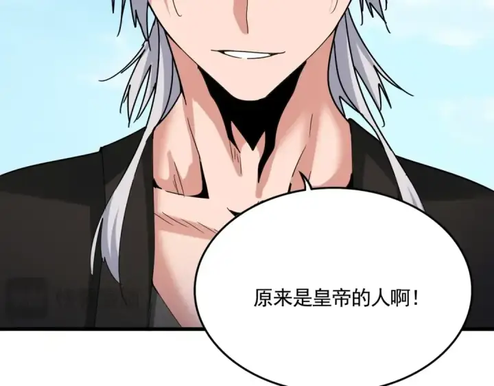 《魔皇大管家》第527话 欺负我儿子是吧？图89