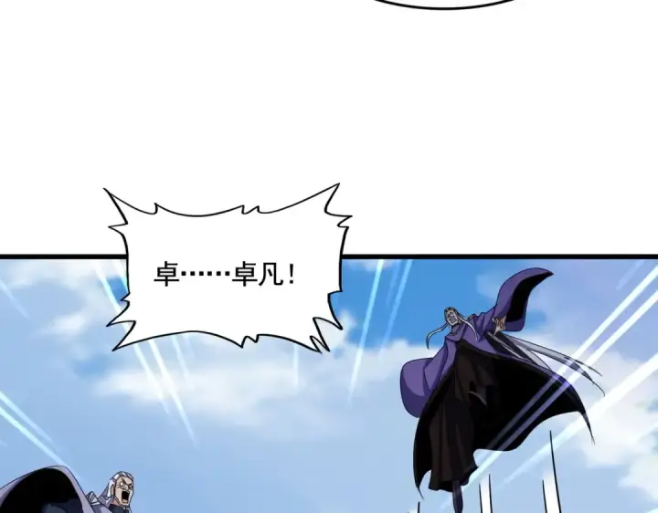 《魔皇大管家》第527话 欺负我儿子是吧？图90