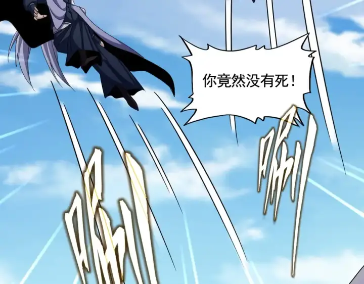 《魔皇大管家》第527话 欺负我儿子是吧？图91