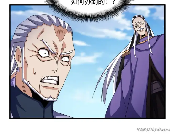 《魔皇大管家》第527话 欺负我儿子是吧？图96