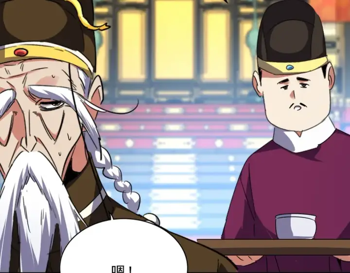 《魔皇大管家》第528话 有毒！图100