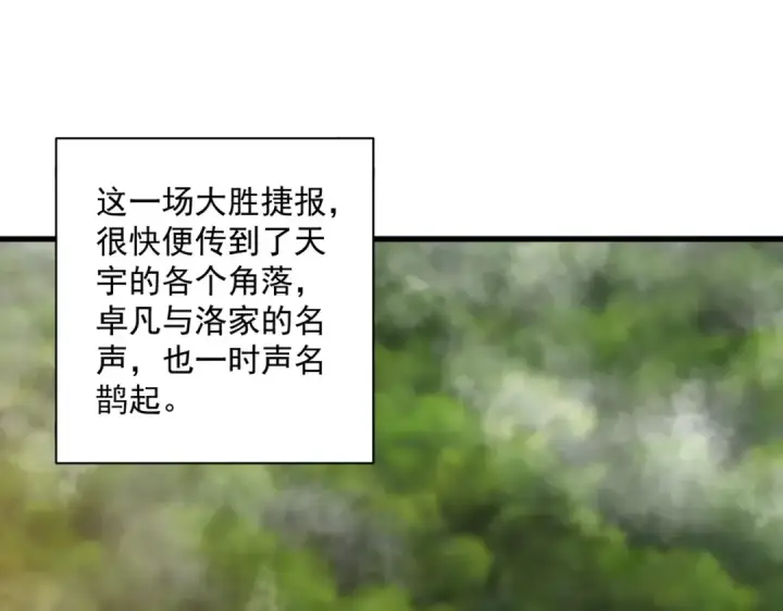 《魔皇大管家》第528话 有毒！图11