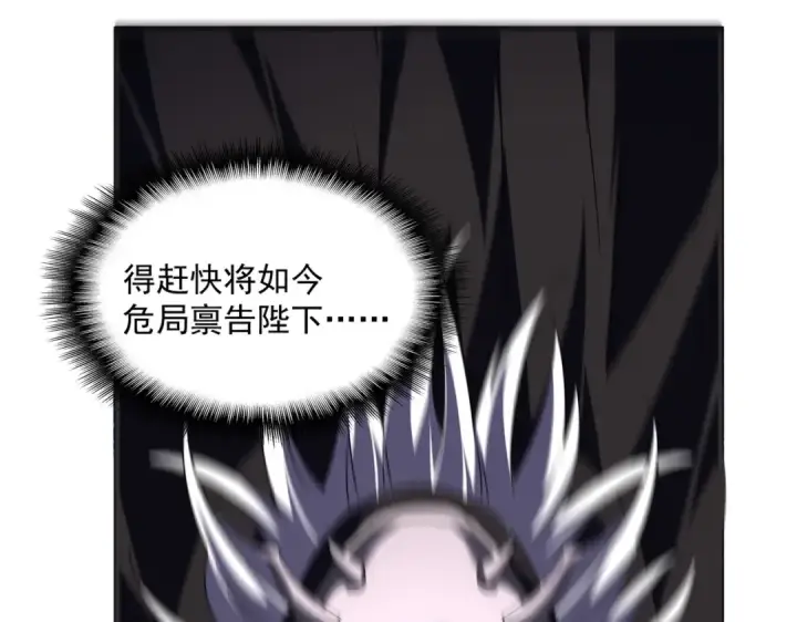 《魔皇大管家》第528话 有毒！图14