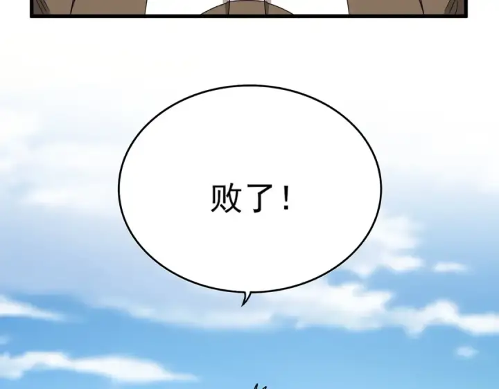 《魔皇大管家》第528话 有毒！图2