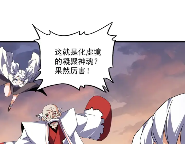 《魔皇大管家》第528话 有毒！图30