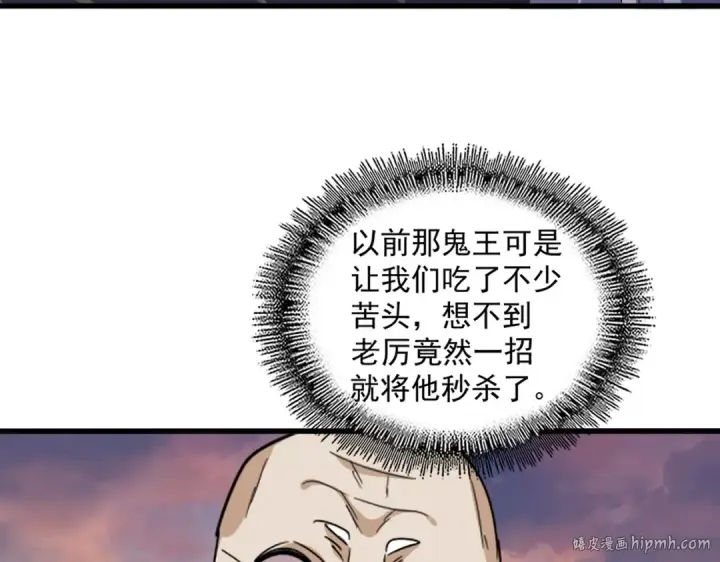 《魔皇大管家》第528话 有毒！图32
