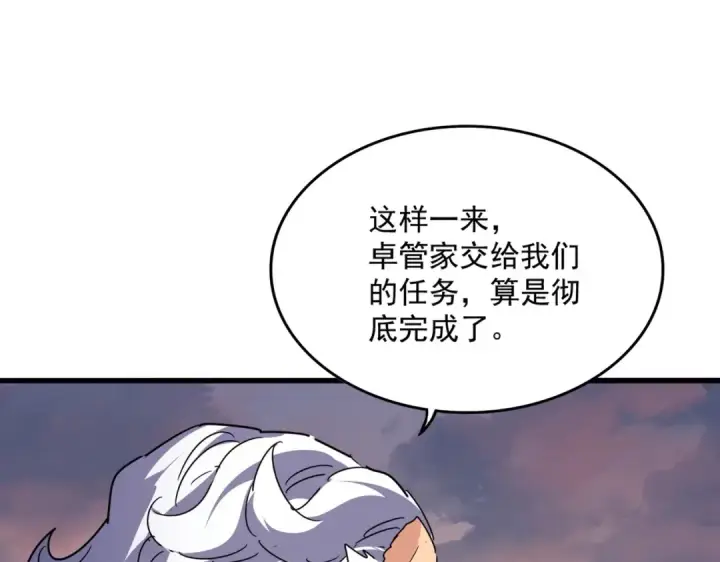 《魔皇大管家》第528话 有毒！图35