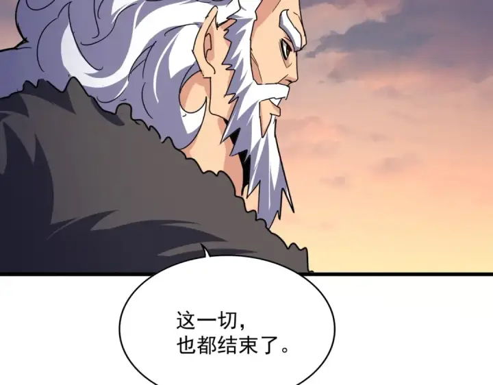 《魔皇大管家》第528话 有毒！图36