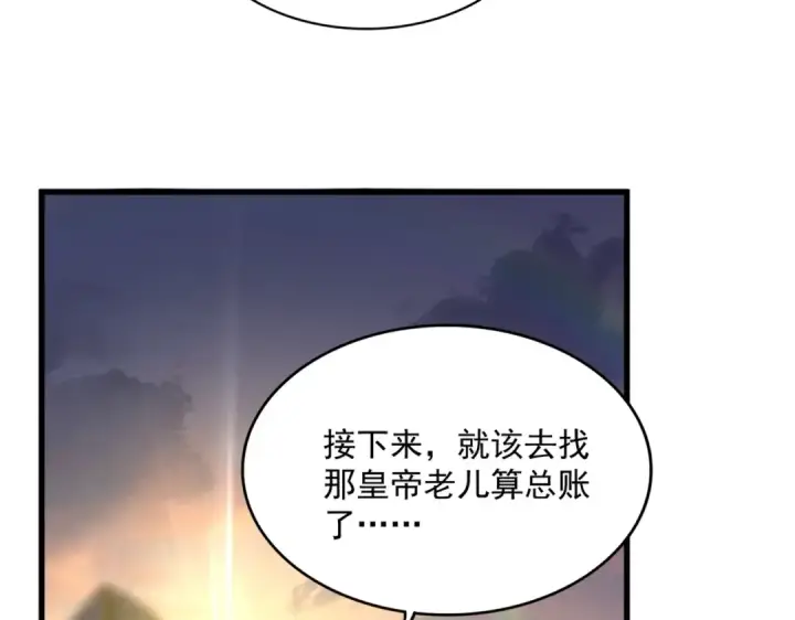 《魔皇大管家》第528话 有毒！图37