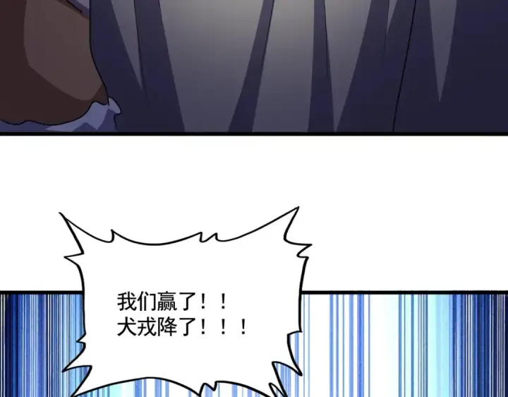 《魔皇大管家》第528话 有毒！图4