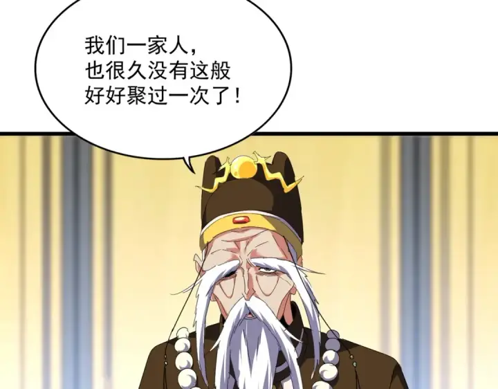《魔皇大管家》第528话 有毒！图47