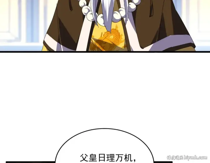 《魔皇大管家》第528话 有毒！图48
