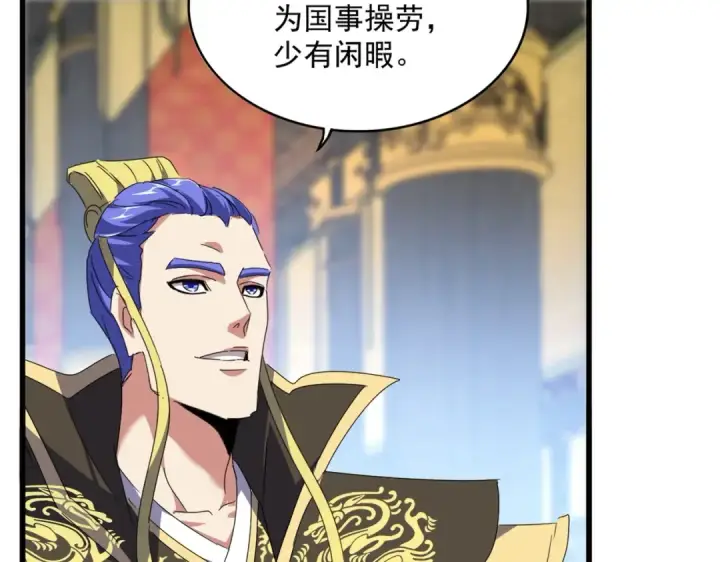 《魔皇大管家》第528话 有毒！图49