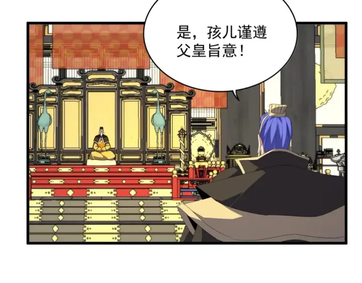 《魔皇大管家》第528话 有毒！图55
