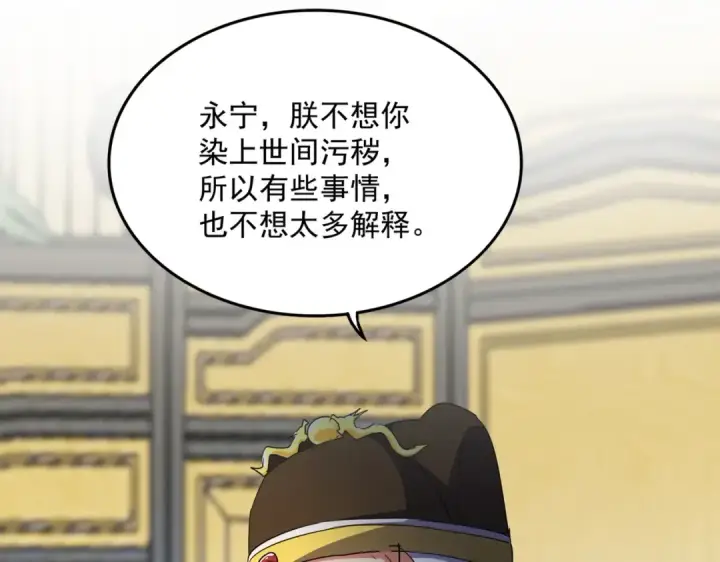 《魔皇大管家》第528话 有毒！图63