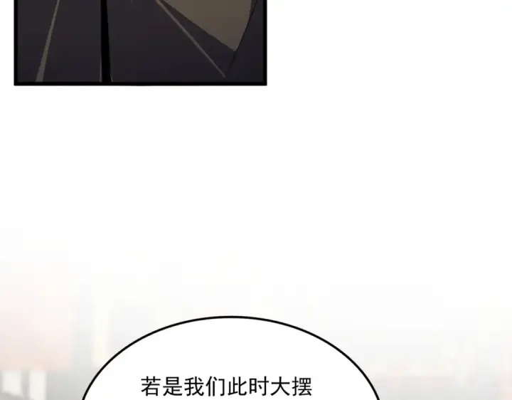 《魔皇大管家》第528话 有毒！图74