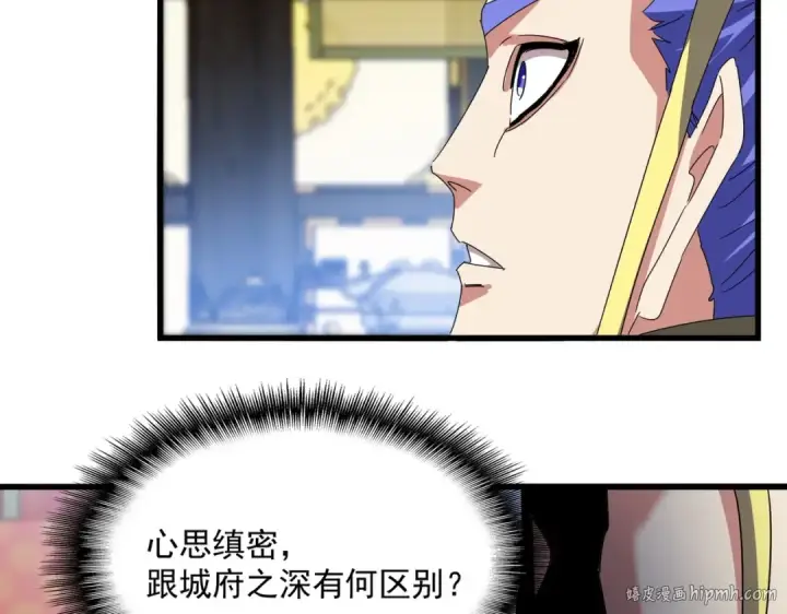 《魔皇大管家》第528话 有毒！图80