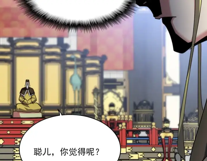 《魔皇大管家》第528话 有毒！图81