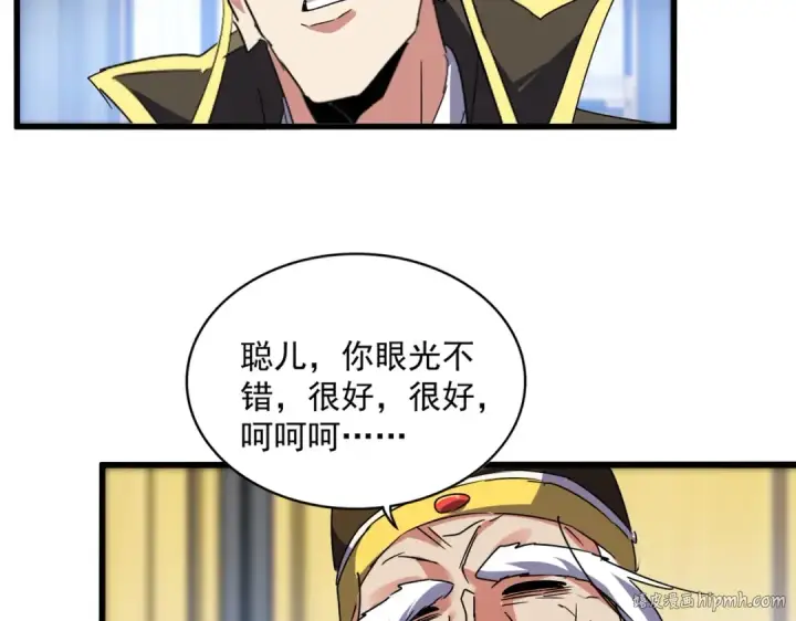 《魔皇大管家》第528话 有毒！图88