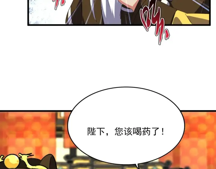 《魔皇大管家》第528话 有毒！图99