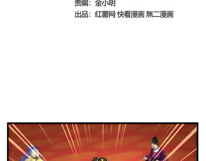 《魔皇大管家》第529话 挡箭牌太子图10