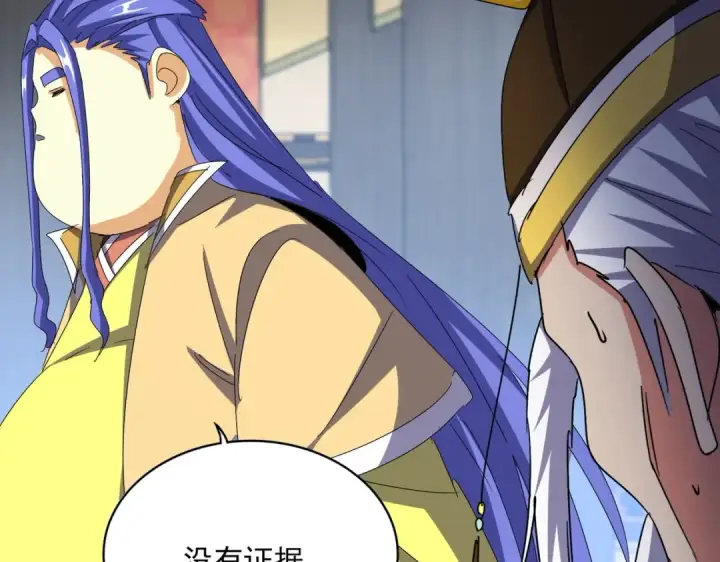 《魔皇大管家》第529话 挡箭牌太子图102