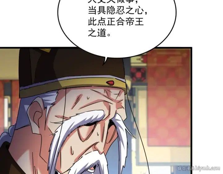 《魔皇大管家》第529话 挡箭牌太子图104