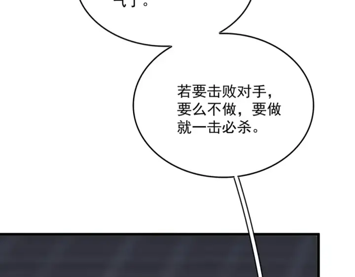 《魔皇大管家》第529话 挡箭牌太子图108