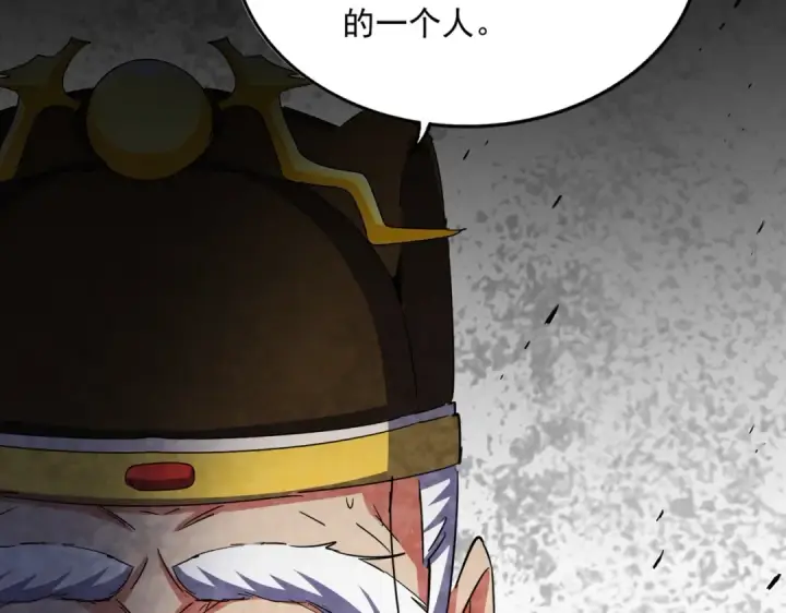《魔皇大管家》第529话 挡箭牌太子图114