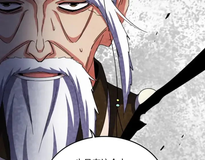 《魔皇大管家》第529话 挡箭牌太子图115