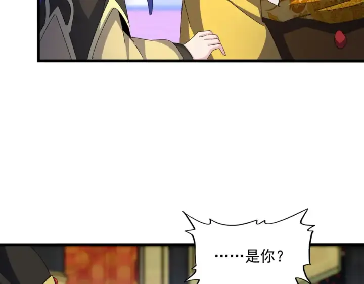 《魔皇大管家》第529话 挡箭牌太子图14