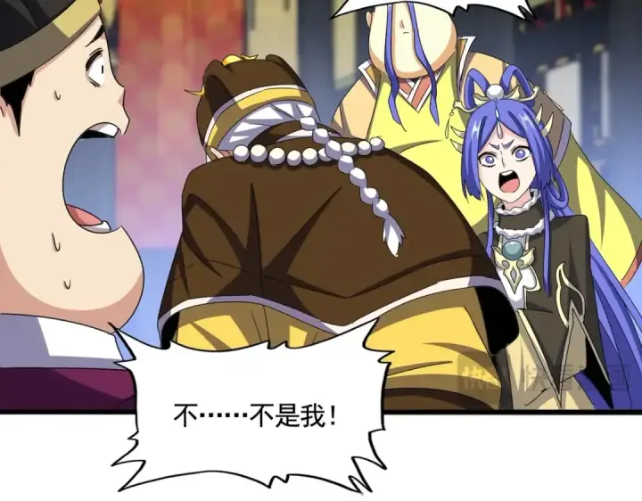 《魔皇大管家》第529话 挡箭牌太子图15