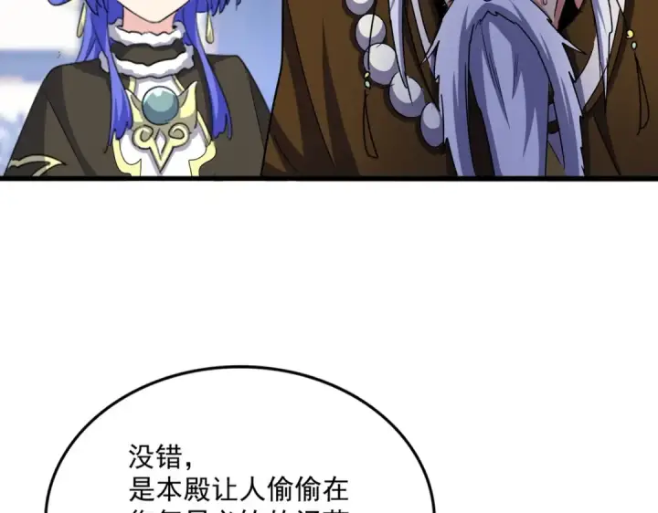 《魔皇大管家》第529话 挡箭牌太子图22