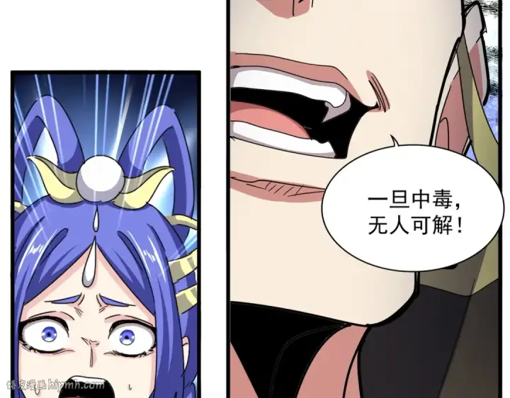 《魔皇大管家》第529话 挡箭牌太子图24