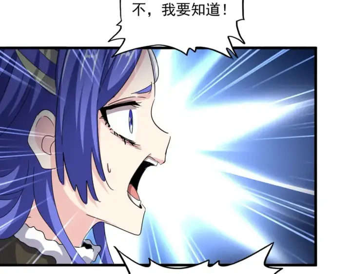 《魔皇大管家》第529话 挡箭牌太子图28
