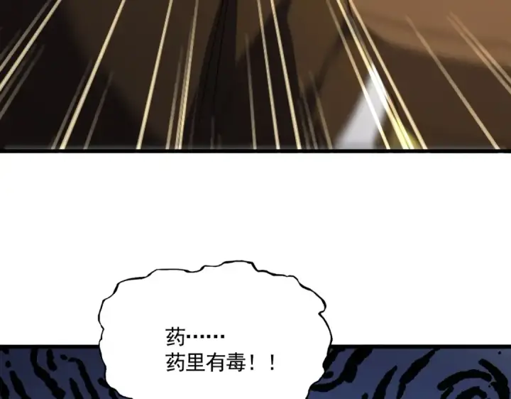《魔皇大管家》第529话 挡箭牌太子图3