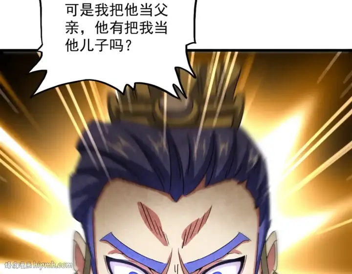 《魔皇大管家》第529话 挡箭牌太子图32