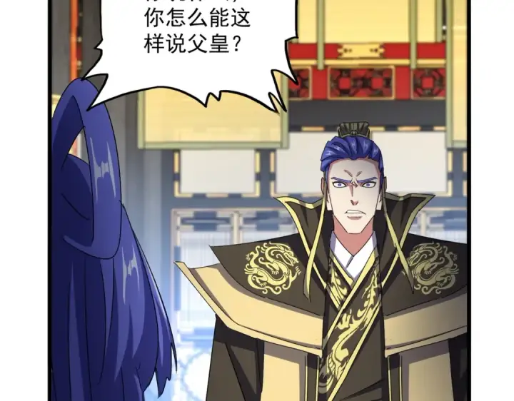 《魔皇大管家》第529话 挡箭牌太子图35