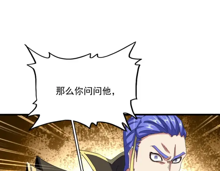 《魔皇大管家》第529话 挡箭牌太子图37