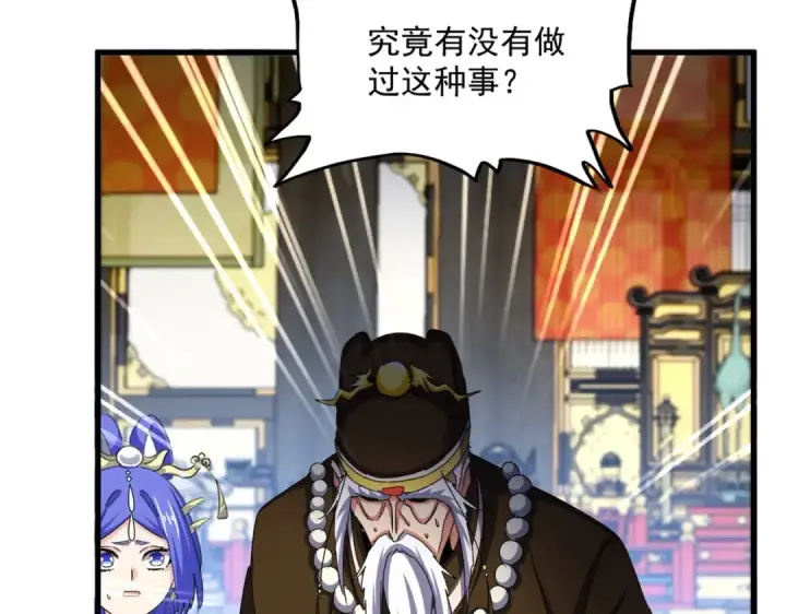 《魔皇大管家》第529话 挡箭牌太子图39