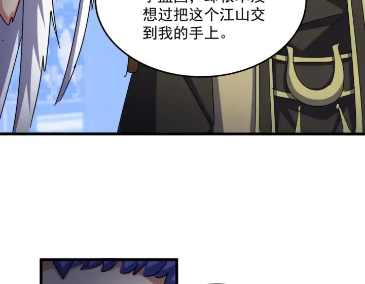 《魔皇大管家》第529话 挡箭牌太子图46