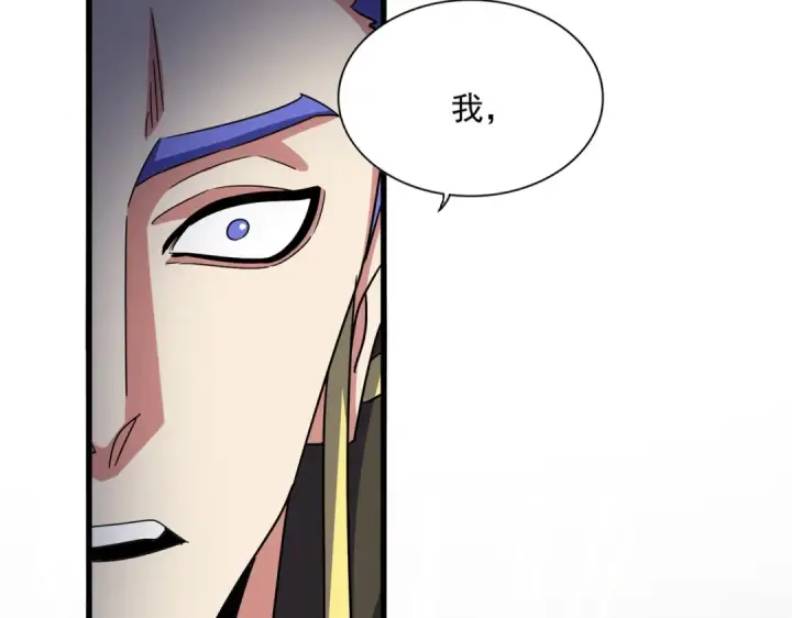 《魔皇大管家》第529话 挡箭牌太子图47