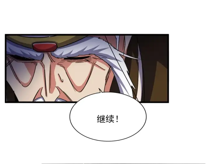 《魔皇大管家》第529话 挡箭牌太子图52