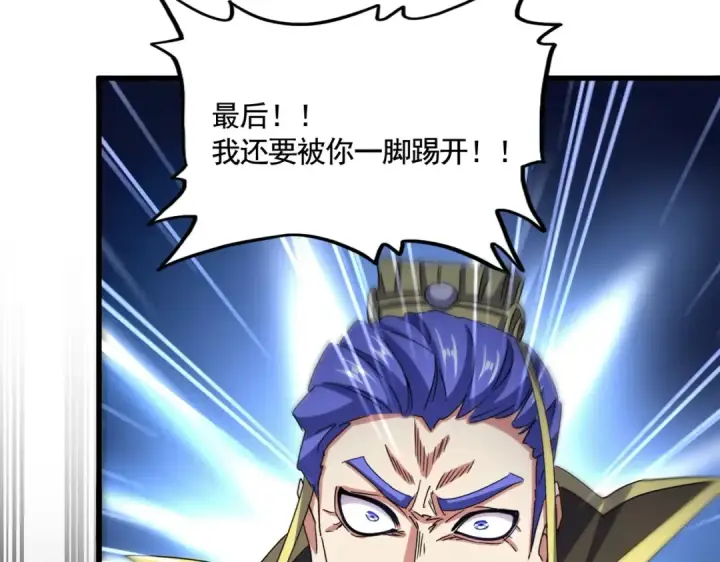 《魔皇大管家》第529话 挡箭牌太子图62
