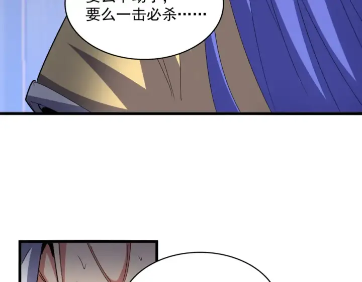 《魔皇大管家》第530话 巧了图102