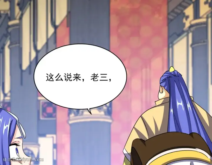 《魔皇大管家》第530话 巧了图104