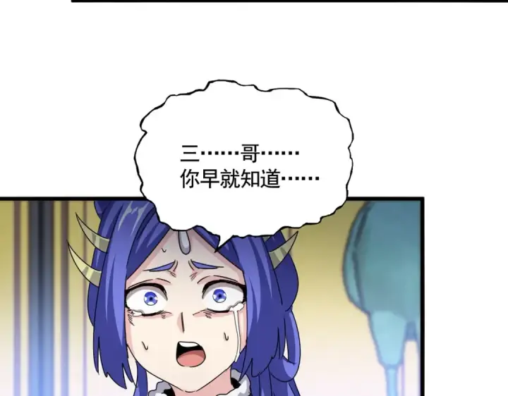 《魔皇大管家》第530话 巧了图107