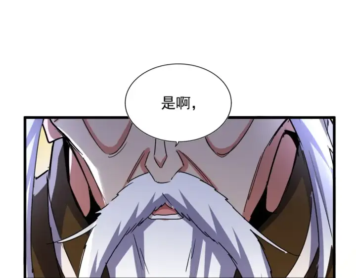 《魔皇大管家》第530话 巧了图113
